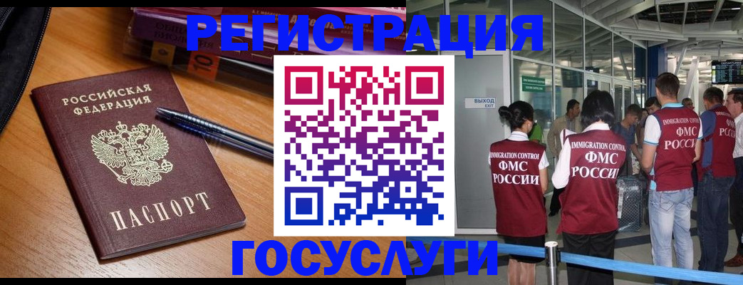 прописка иностранных граждан в Камешково