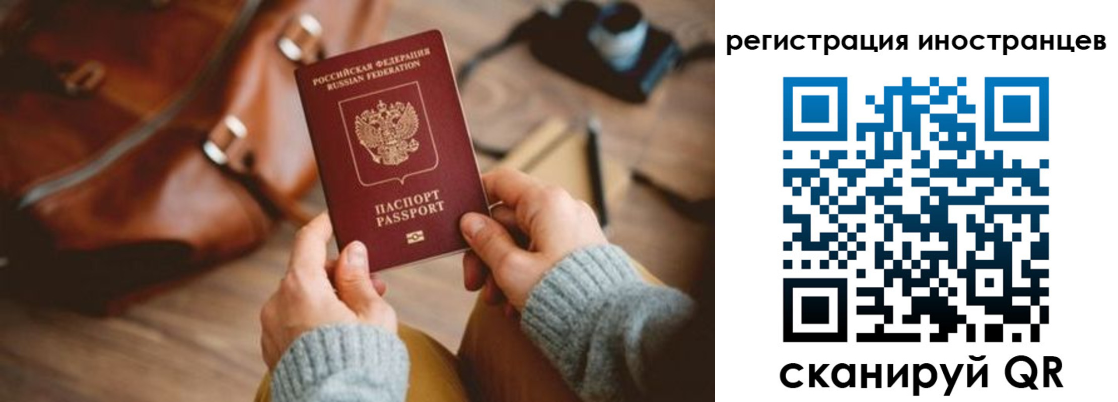 временная регистрация недорого в Камешково