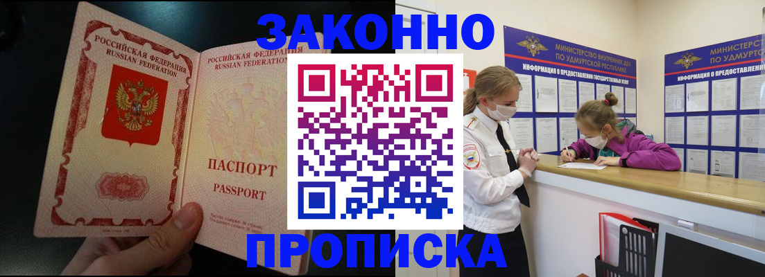 временная регистрация адрес в Камешково