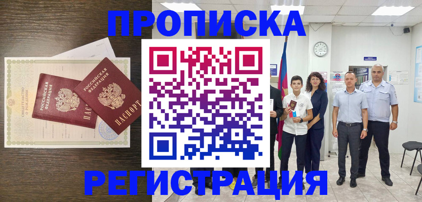 временная регистрация госуслуги в Камешково