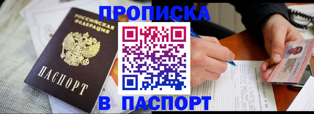 прописка для школы в Камешково